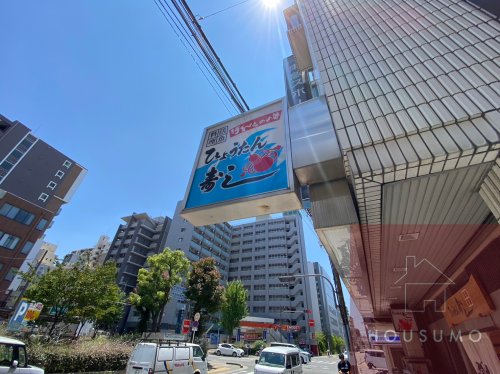 飲食店　ひょうたん寿し 江坂東急店（飲食店）まで661m