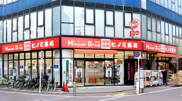 ドラックストア　ヒノミドラッグ大森店（ドラッグストア）まで490m