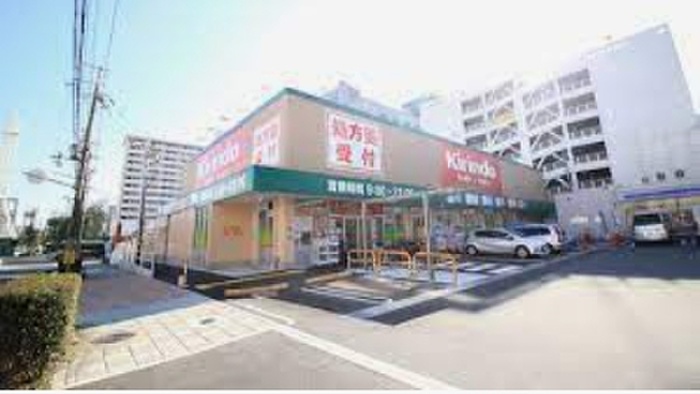 ドラックストア　キリン堂（ドラッグストア）まで20m