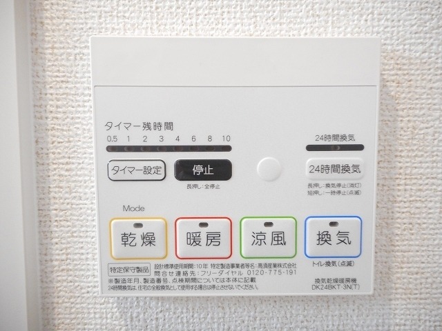 その他設備