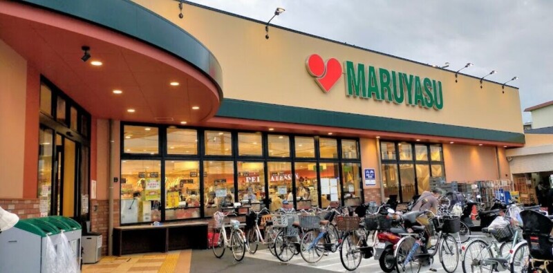 スーパー　スーパーマルヤス西真上店（スーパー）まで1175m