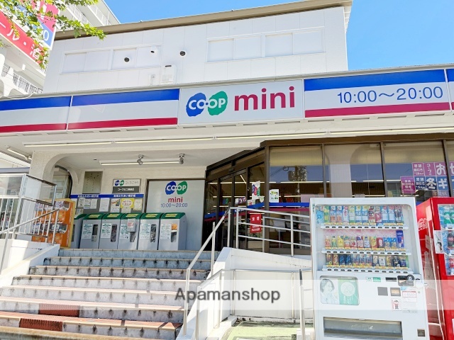 スーパー　コープミニ（スーパー）まで334m