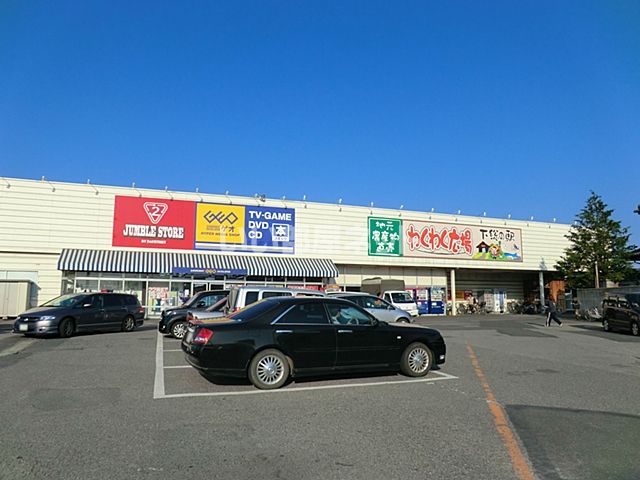 スーパー　わくわく広場　四街道店（スーパー）まで885m