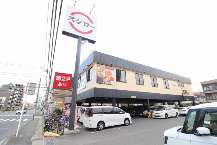 飲食店　スシロー（飲食店）まで908m