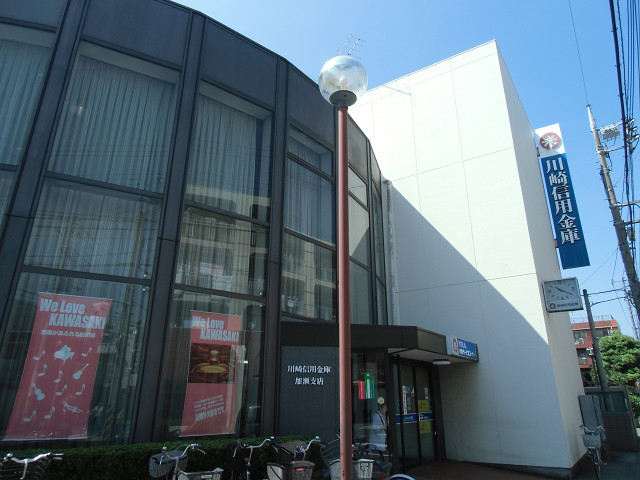 銀行　川崎信用金庫加瀬支店（銀行）まで43m
