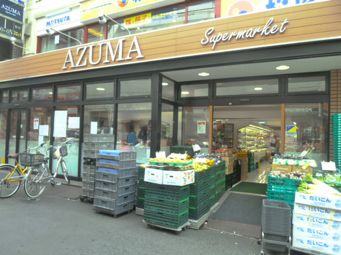スーパー　生鮮食品館AZUMA明大前店（スーパー）まで188m