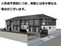 常盤駅より徒歩20分 1階 新築の賃貸物件