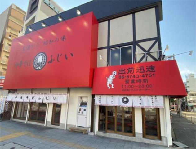 飲食店　中華そばふじい（飲食店）まで155m