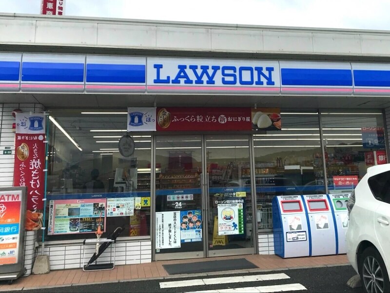 コンビニ　ローソン田川後藤寺店（コンビニ）まで1018m
