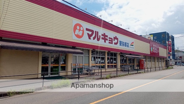 スーパー　（株）マルキョウ／警弥郷店（スーパー）まで1453m
