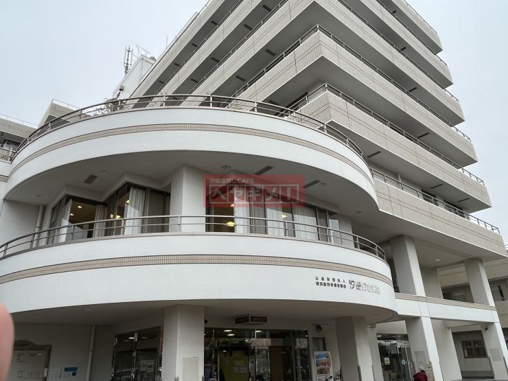 病院　公益財団法人横浜勤労者福祉協会汐田総合病院（病院）まで540m