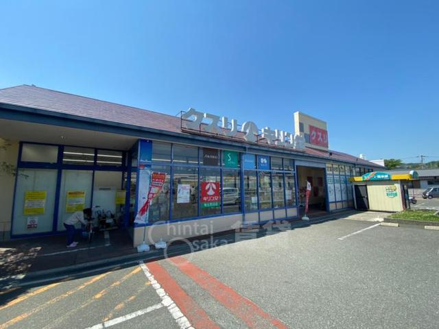その他　キリン堂　粟生間谷店（その他）まで996m