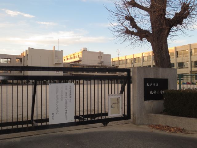 小学校　市立北部小学校（小学校）まで890m