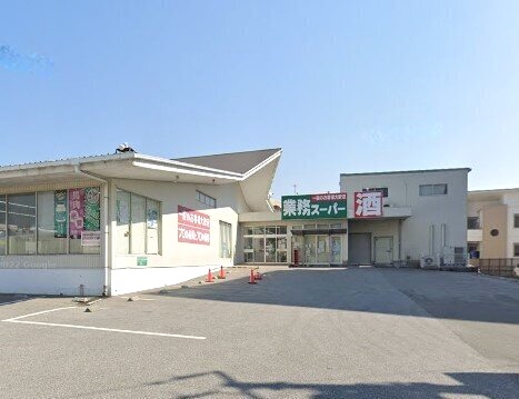 スーパー　業務スーパー 高須店（スーパー）まで342m