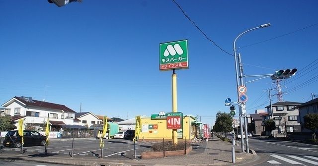 飲食店　モスバーガー武蔵藤沢店（飲食店）まで900m