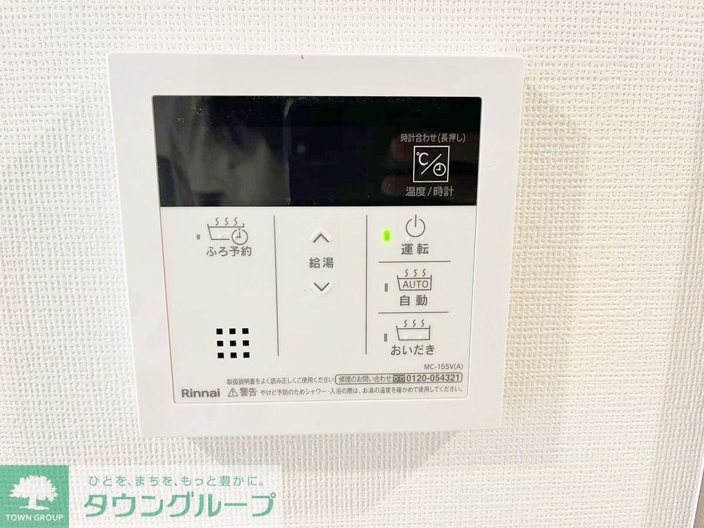 その他設備　設備