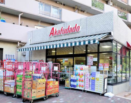 スーパー　アブアブ赤札堂塩浜店（スーパー）まで630m