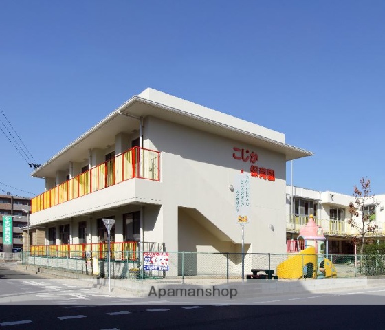 幼稚園・保育園　こじか保育園（幼稚園・保育園）まで208m