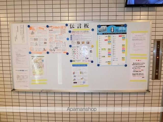 その他共有部分　その他共有部分