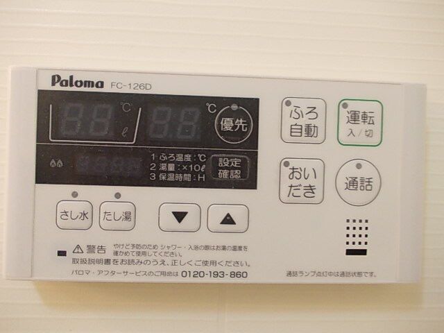 その他設備