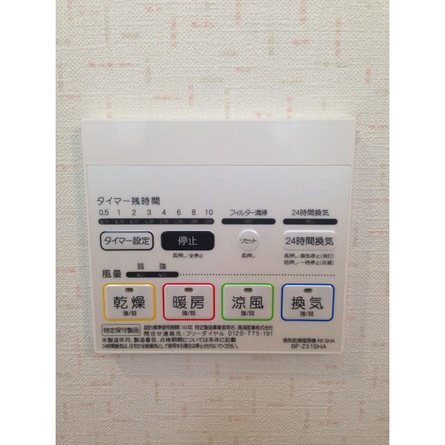 その他設備