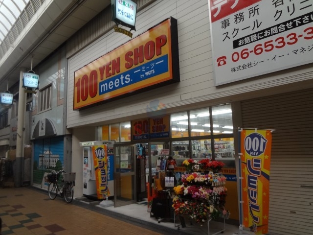 その他　１００円均一（その他）まで150m