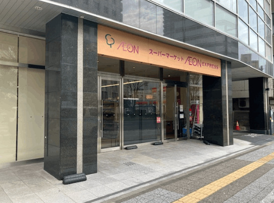 スーパー　イオンエクスプレス仙台花京院店（スーパー）まで351m