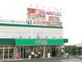 スーパー　スーパー生鮮館TAIGA藤沢店（スーパー）まで660m