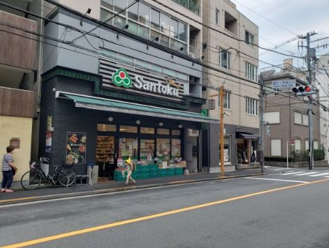 スーパー　Santoku牛込神楽坂店（スーパー）まで314m