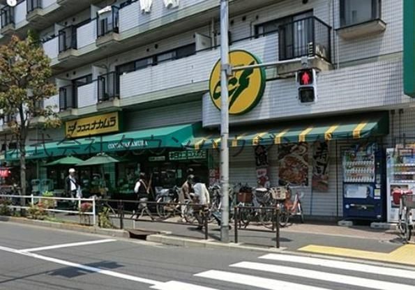 スーパー　ココスナカムラ青戸店（スーパー）まで830m