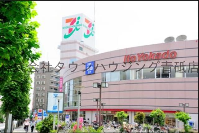 スーパー　イトーヨーカドー四つ木店（スーパー）まで1130m