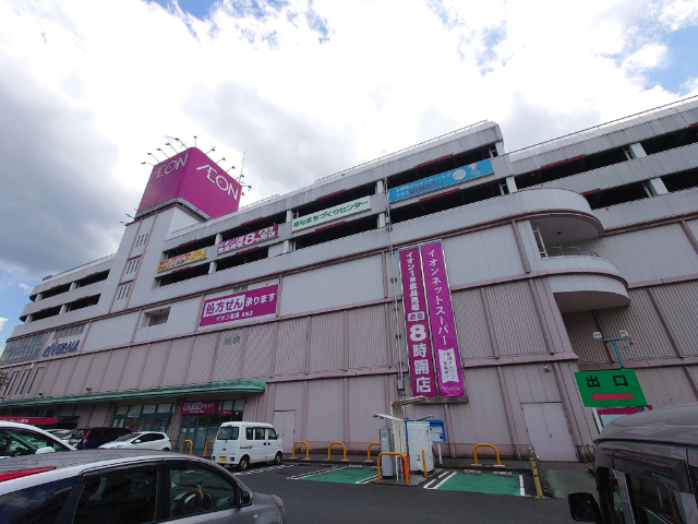 スーパー　イオン名張店（スーパー）まで547m