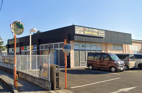 ホームセンター　コーナンPRO（ホームセンター）まで641m