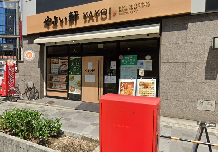 飲食店　やよい軒中津店（飲食店）まで400m