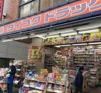 ドラックストア　ダイコクドラッグ新宿5丁目店（ドラッグストア）まで398m