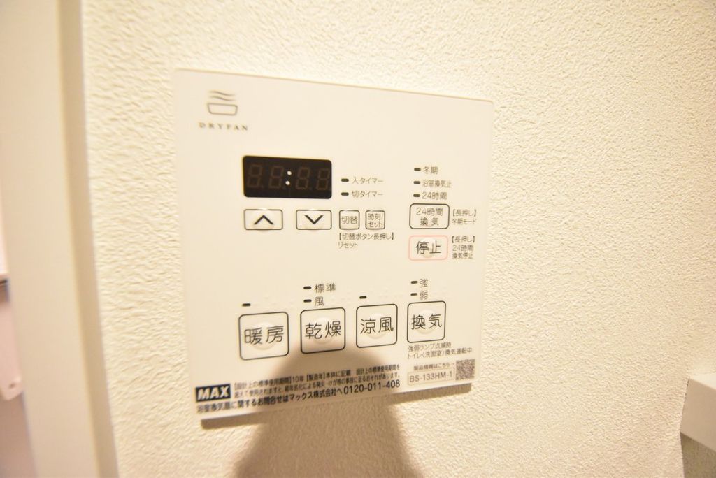 その他設備　設備