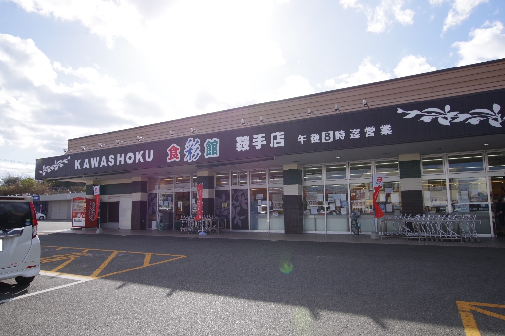 ショッピングセンター　ドン・キホーテ　福岡鞍手店（ショッピングセンター）まで279m