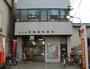 郵便局　名古屋若葉通郵便局（郵便局）まで330m