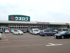 スーパー　ウオロク興野店（スーパー）まで871m