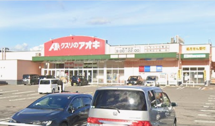 ドラックストア　クスリのアオキ 三条北店（ドラッグストア）まで155m