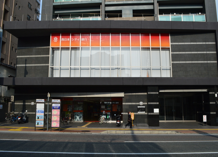 銀行　西日本シティ銀行六本松支店（銀行）まで238m