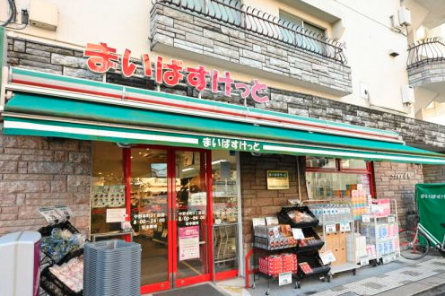 スーパー　まいばすけっと渋谷本町2丁目店（スーパー）まで317m