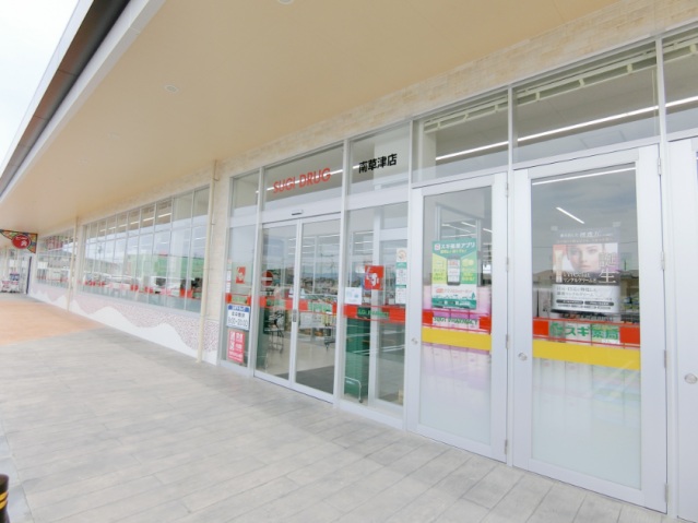 ドラックストア　スギ薬局南草津店（ドラッグストア）まで1600m