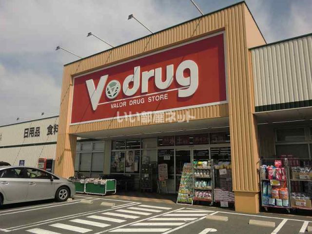 ドラックストア　Ｖドラッグ中部薬品にんじん通店（ドラッグストア）まで453m