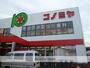 スーパー　コノミヤ守口店（スーパー）まで1405m