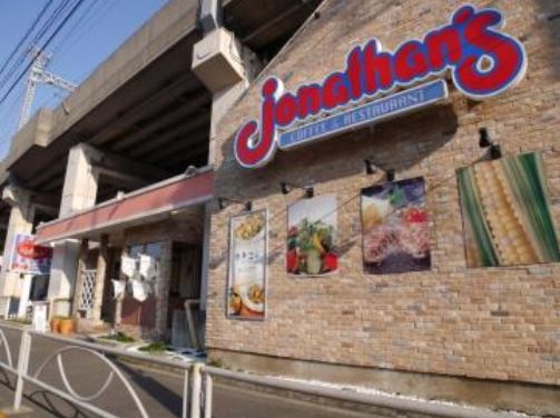 飲食店　ジョナサン鮫洲店（飲食店）まで465m
