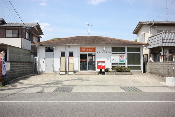 郵便局　徳島上八万郵便局（郵便局）まで1828m