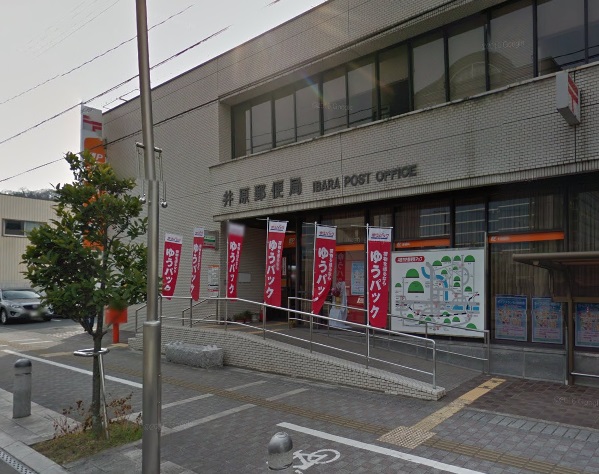 郵便局　井原郵便局郵便配達（郵便局）まで423m