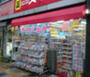 ドラックストア　ドラッグストアスマイル東上野店（ドラッグストア）まで225m