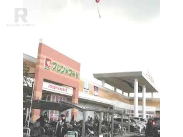 スーパー　フレンドマート交野店（スーパー）まで486m